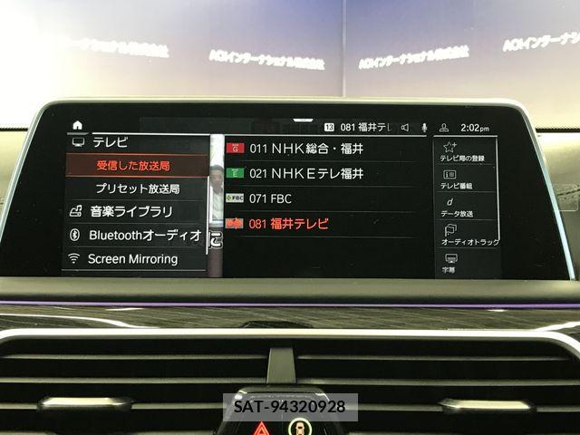 Bmw 7 SERIES 2019-10 8371470-12