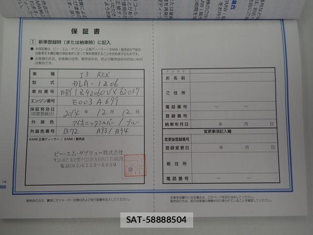 Bmw I3 2014-12 7357006-27