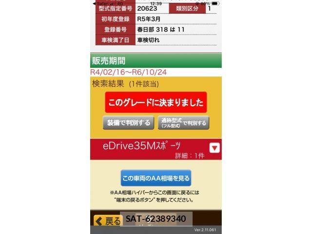 sat car