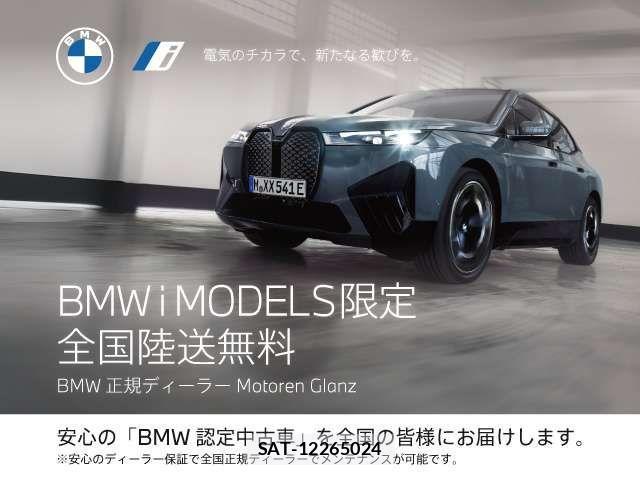 Bmw IX 2023-01 262514-1