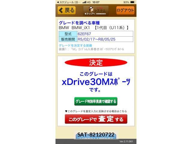 sat car