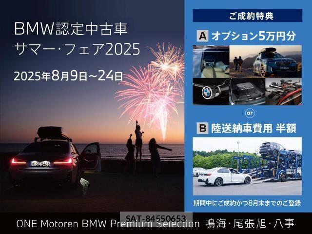 Bmw M2 2023-10 1290215-1