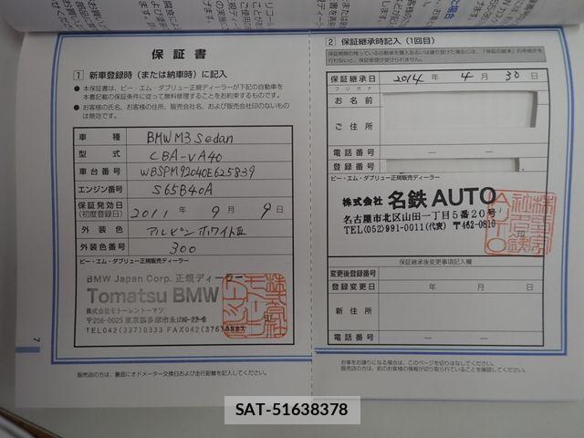 Bmw M3 2011-09 8485100-28