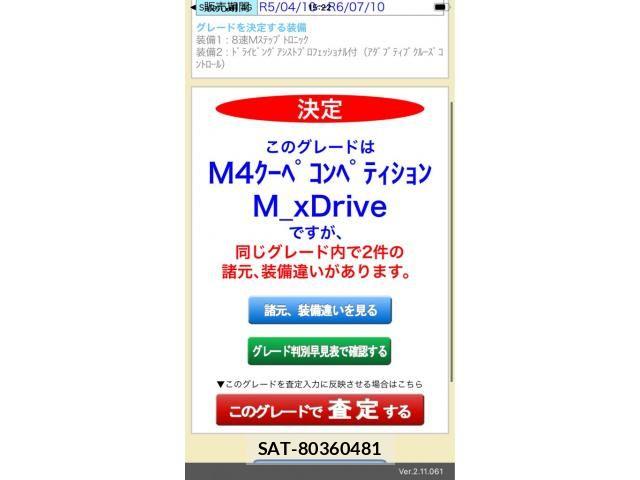Bmw M4 2024-01 7499707-0
