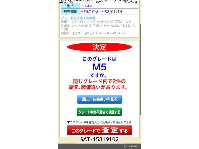 Bmw M5 2018-03 7057677-1