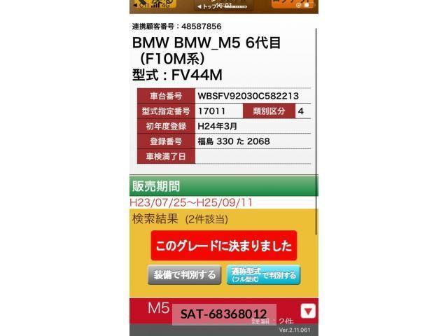Bmw M5 2012-03 8411421-17