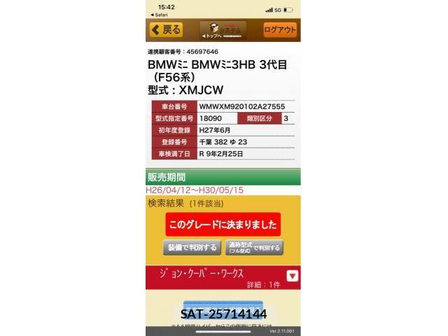 Bmw MINI 2015-06 7215369-0