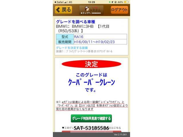 sat car