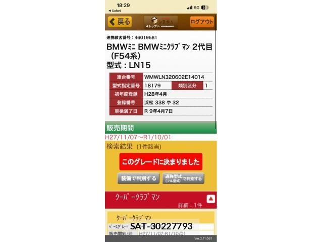 Bmw MINI 2016-04 6902748-23