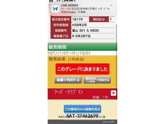 Bmw MINI 2016-02 8229055-21