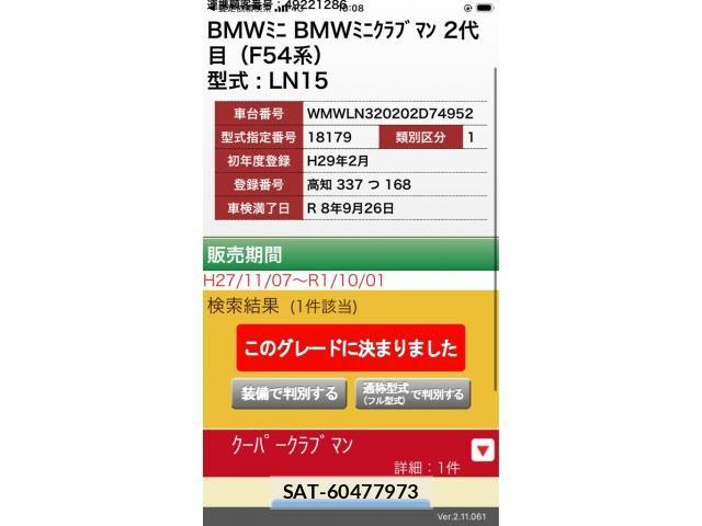 Bmw MINI 2017-02 8658221-24