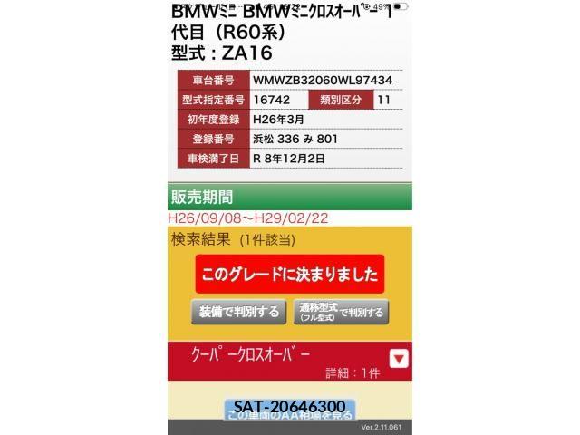 Bmw MINI 2014-03 7271340-24