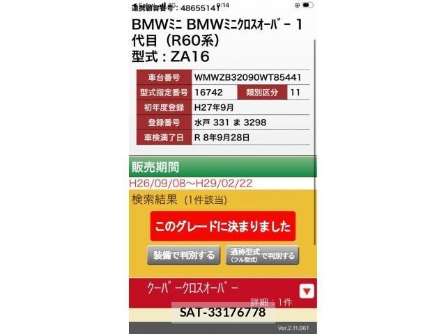 Bmw MINI 2015-09 8561301-0