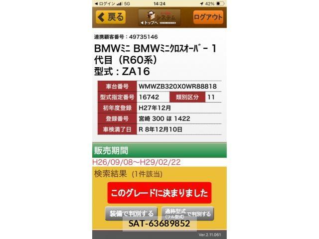 Bmw MINI 2015-12 8828061-23