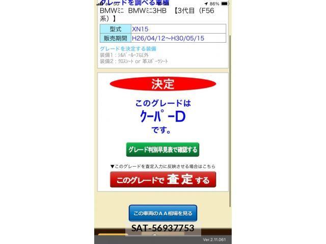 Bmw MINI 2017-08 8411425-28