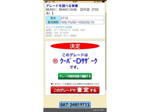 Bmw MINI 2018-03 8034621-0