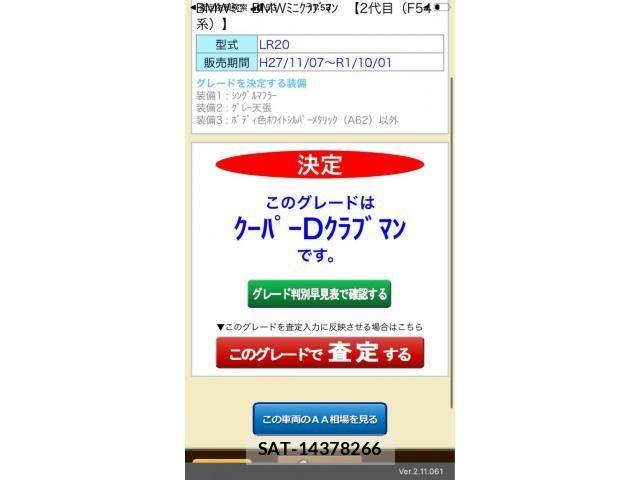 Bmw MINI 2018-03 8411424-22