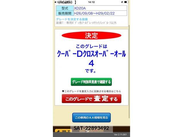 Bmw MINI 2016-10 8244720-26