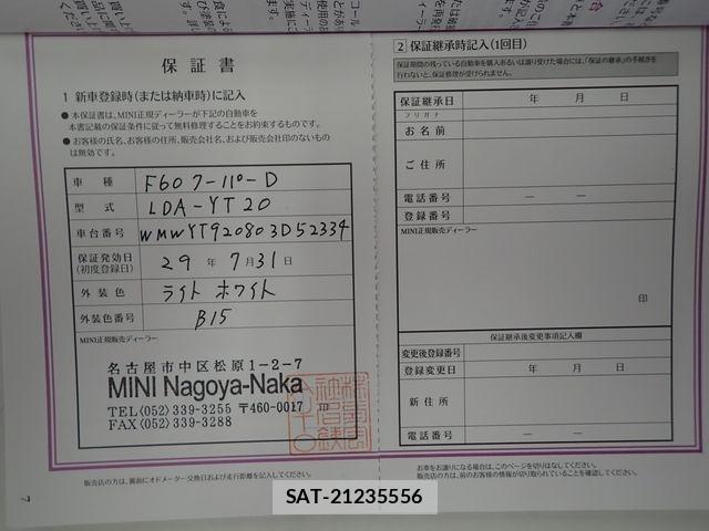 Bmw MINI 2017-07 8335095-27