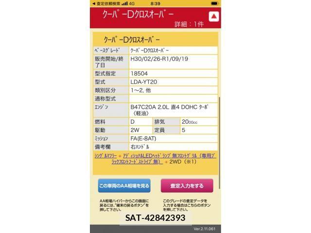 Bmw MINI 2018-04 8828063-23