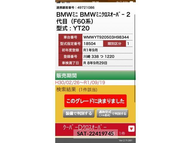 Bmw MINI 2019-09 8848364-0