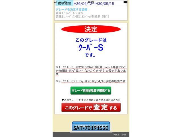 Bmw MINI 2016-02 8244721-21