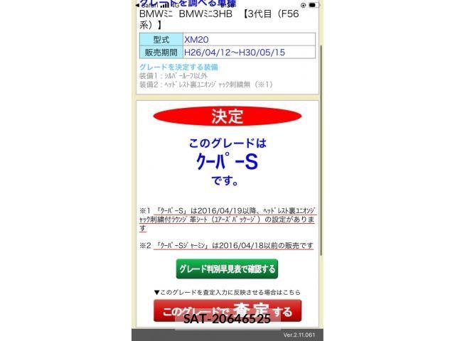 Bmw MINI 2015-12 8411427-25