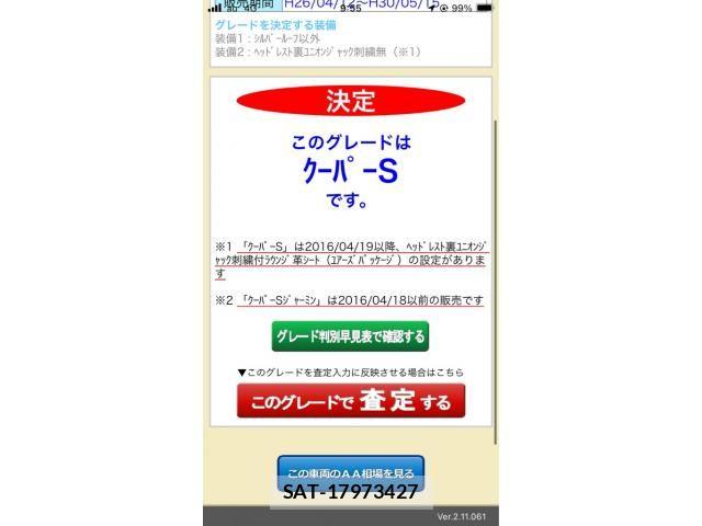 Bmw MINI 2015-04 8411426-0