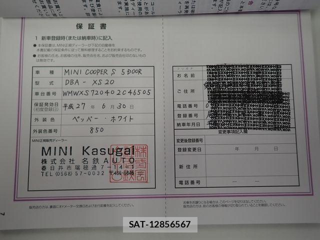 Bmw MINI 2015-06 7357016-23