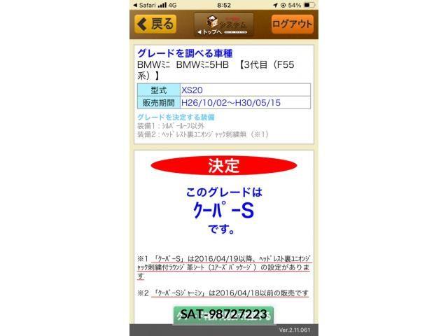 Bmw MINI 2015-03 8313404-0