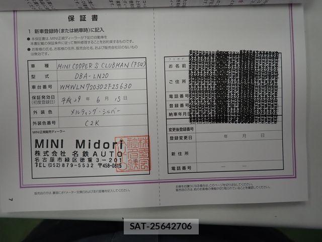 Bmw MINI 2017-06 7391522-29
