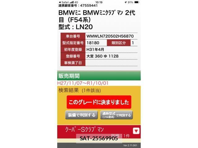 Bmw MINI 2019-04 8034626-29
