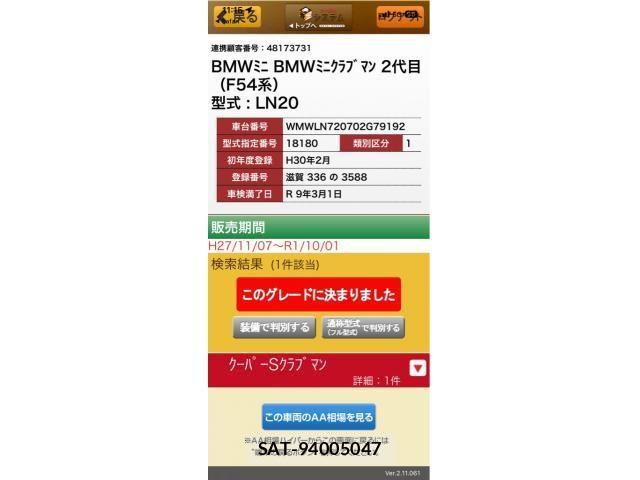 Bmw MINI 2018-02 8145535-23
