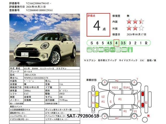 Bmw MINI 2019-03 8523790-7