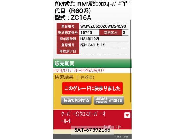 Bmw MINI 2012-12 7783016-29