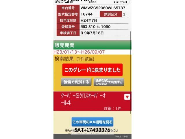 Bmw MINI 2012-07 8313414-11