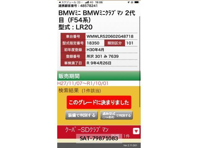Bmw MINI 2018-04 8335110-24