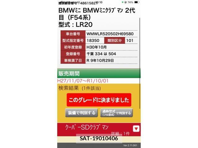 Bmw MINI 2018-10 8411436-5