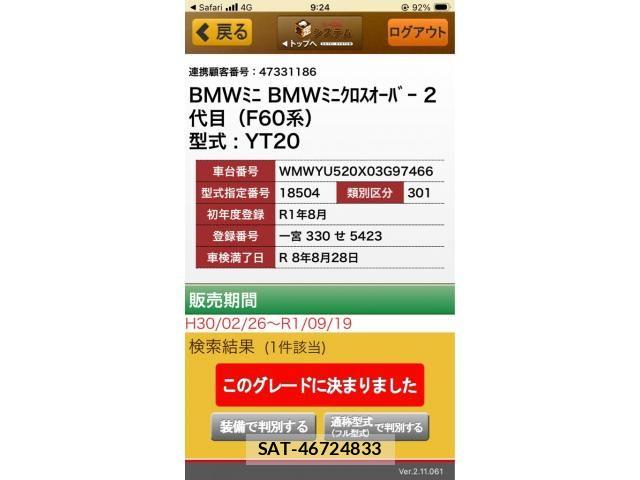 Bmw MINI 2019-08 7721553-23