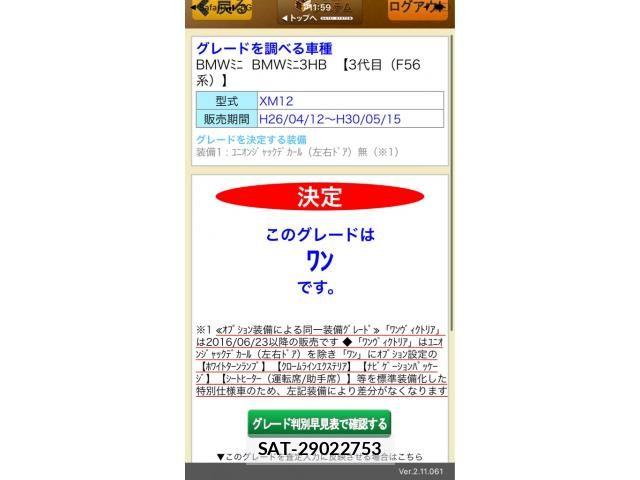 Bmw MINI 2017-02 8313425-17