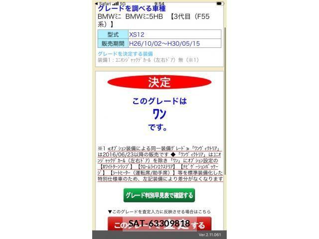 Bmw MINI 2017-12 7057724-16
