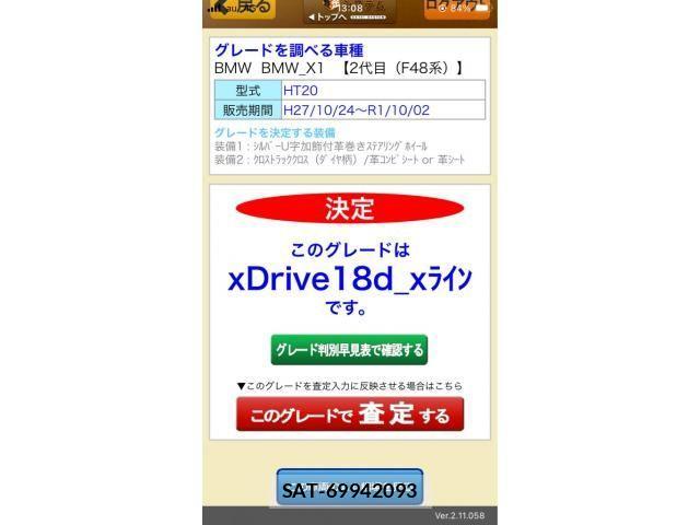 Bmw X1 2018-06 2101691-25