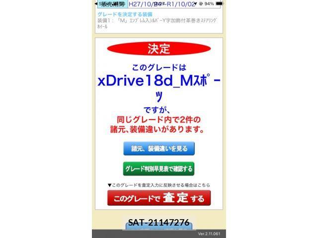 Bmw X1 2017-11 6495583-21