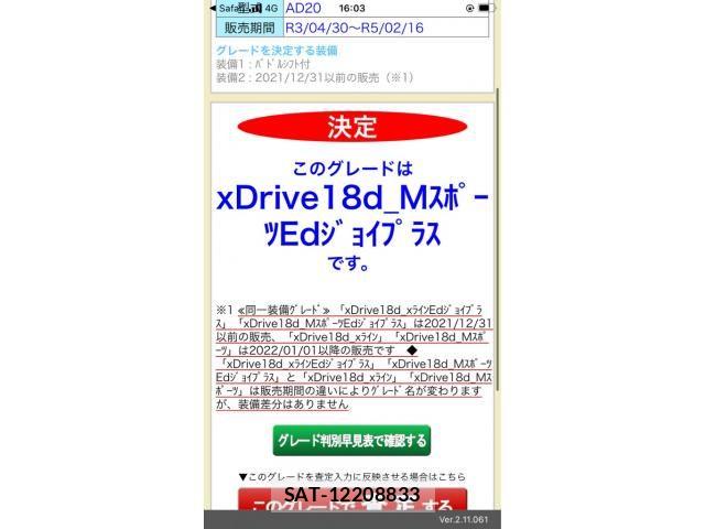 Bmw X1 2021-06 6902811-0