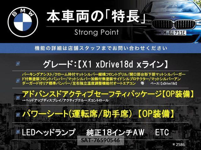 Bmw X1 2017-08 7057732-2