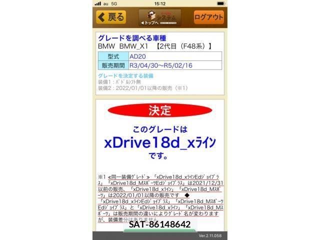 Bmw X1 2022-03 7215500-24