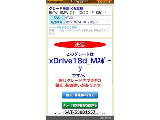 Bmw X1 2017-09 7357024-12