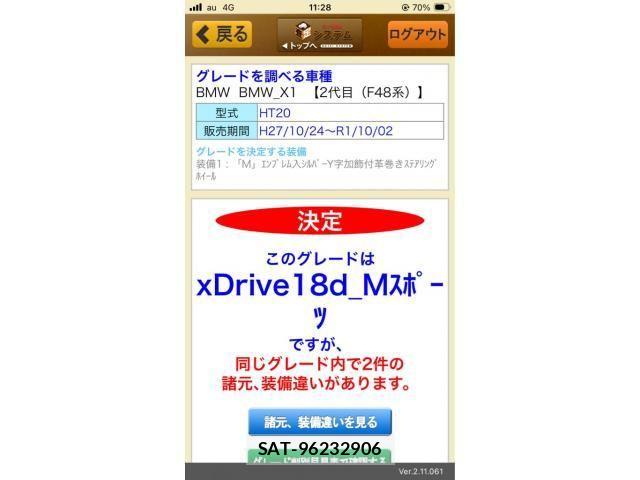 Bmw X1 2019-06 7391531-15