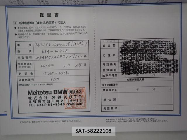 Bmw X1 2016-01 7508262-24