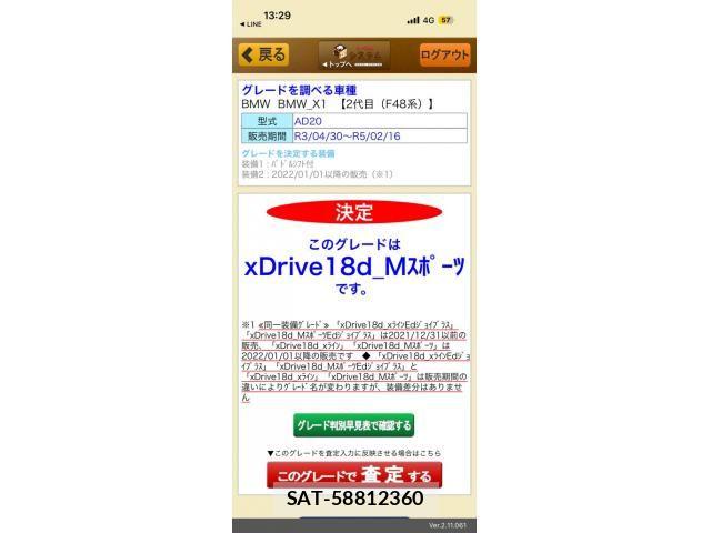 Bmw X1 2022-03 7615285-0